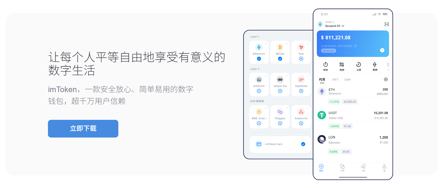 -imtoken